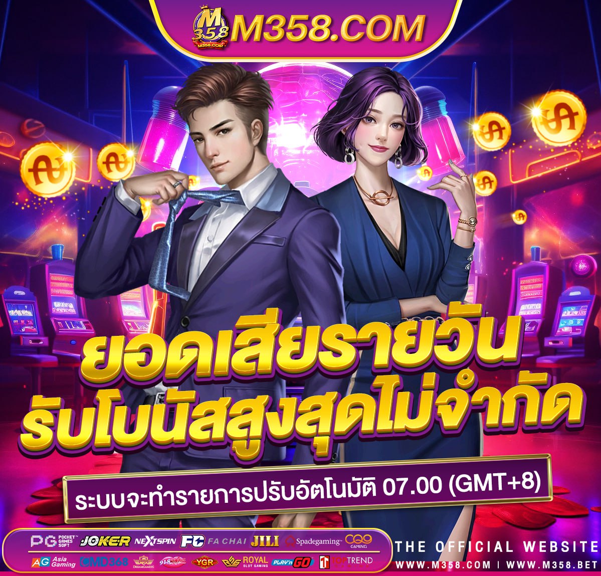 เกม เครดิต ฟรี